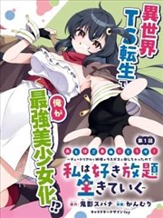 幕后图鉴漫画分格与页码修订稿